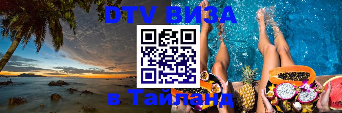 Сколько стоит DTV виза — актуальные цены, оформление даже без документов - Душанбе 05.10.2025 Сколько стоит DTV виза — актуальные цены, оформление даже без документов - Душанбе 05.10.2025